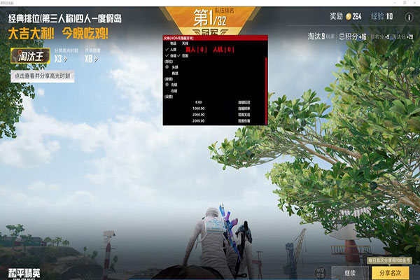 CF外挂子弹乱飞软件效果